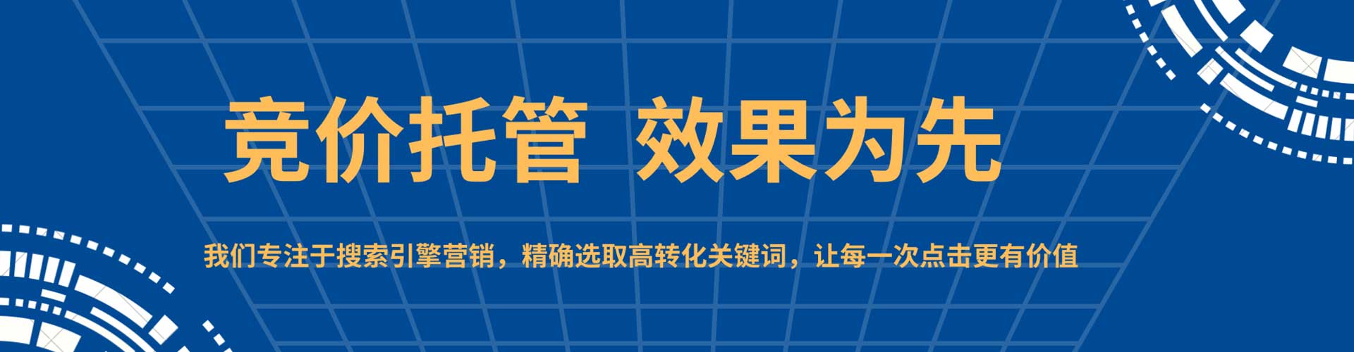翼城推广信息流