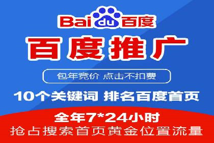 行业案例解析：百度竞价广告优化策略